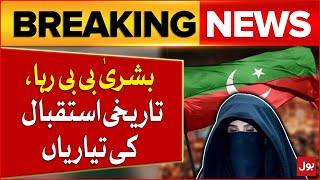 Bushra Bibi Released from Jail | Good News For Imran Khan | Breaking News