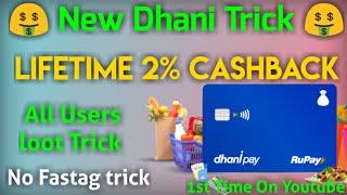 Risk  Dhani 2% Cashback New Trick | Dhani to Bank | How to send Money Dhani to Bank | NDHGO APP