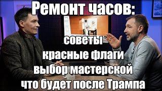 Все о ремонте часов: секреты и советы от эксперта