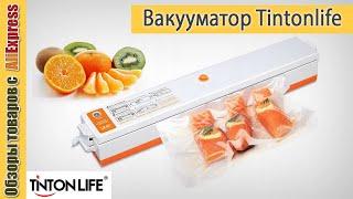 Вакуумный упаковщик для продуктов   от TINTON LIFE. Обзор и тест вакууматора TINTONLIFE S-FKL1