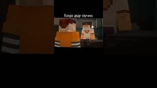 Дед и больница #дем #демастер #minecraft #банда #бункер #shorts #short #топ #рекомендации