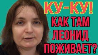 ЛЕНКА, РАССКАЖИ ПРО ЛЁНЬКУ! VREDINA LIFE. ОБЗОР.