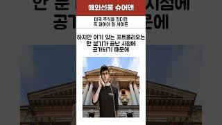 슈어맨의 비밀폴더,, 해외선물을 할때 꼭 알아야할 사이트는? #해외선물 #슈어맨 #해외선물안전업체 #해외선물안전업체추천 #미국경제 #나스닥 #비트코인 #리플 #이더리움 #미국주식