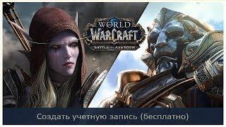 Регистрация в blizzard battle.net близзард