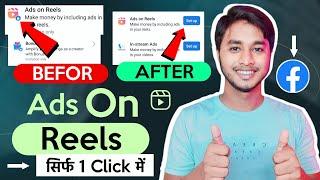 ऐसे Unlock  करो Ads On Reels Option : How to enable ads on reels | Ads On Reels Kaise On Kare