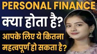 Personal Finance & Budgeting| Why Personal Finance is Important? | Hindi | #personalfinance #money