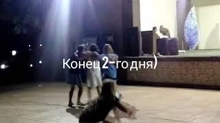 Анапа."Славянка"День 2.