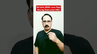 Rel Infra Share News Fund Raising 3000 crore Share Price 240 #stocks #trending #news
