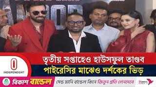পাইরেসি ঠেকাতে নজরদারির আহ্বান শাকিব খানের | Tandob Movie | Shakib Khan | Independent TV