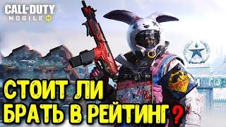 Как жить с МК2 Миротворец в Call of Duty Mobile? Как тащить с MK2 в COD Mobile?