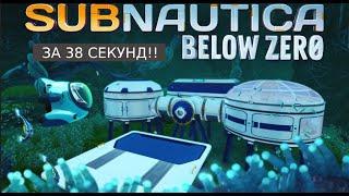 ГДЕ НАЙТИ БАЗУ ОМЕГА l Subnautica Below Zero