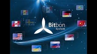 Свободная тема.Система Bitbon простыми словами