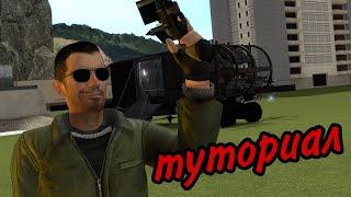 Туториал как сделать дубликат в  GMOD