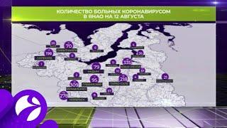 Карта распространения коронавируса по ЯНАО на 12 августа 2020