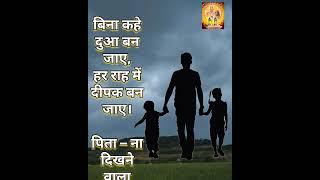 is jameen per Ishwar Hai pita #gayatripariwar #shantikunj #fathersday