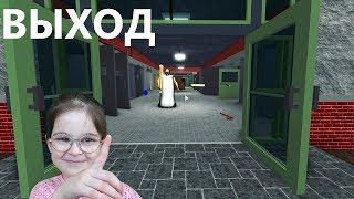 КАК ПРОЙТИ ИГРУ ГРЕННИ РОБЛОКС | ПРОХОЖДЕНИЕ БАБУШКИ GRANNY ШКОЛА | SCHOOL SLENDERMAN GRANNY UPDATE