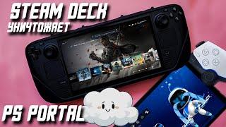 Облачный Гейминг на Steam Deck Oled | Playstation Remote Play на Стим Дек!