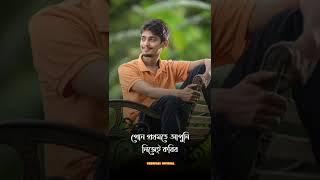 dimpu borha status video Assames WhatsApp status video