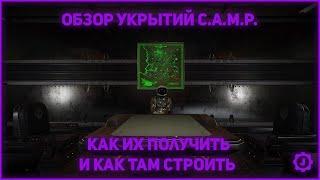 Fallout 76 - Укрытия C.A.M.P: как получить, правила строительства и новые предметы