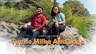 Tumse Milke Aisa Laga | Cover | Ft. Mugdha Vaishampayan | Prathamesh Laghate |