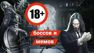 Топ Боссов Lies of P - 18 жарких мемов на твоём районе