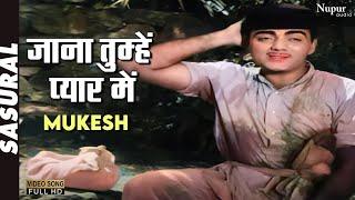 Jaana Tumhare Pyar Mein | Mukesh | Old Bollywood Song | Sasural (1961) | Nupur Geetmala