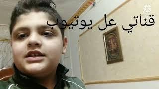 قناتي على اليوتيوب اشتركوا فية️ماشي