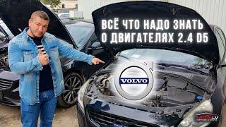 Дизельный двигатель Volvo 2.4 D5 какой выбрать и на что обращать внимание?