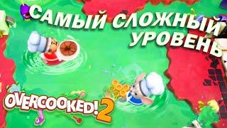 Эта готовка уничтожит ваши нервы! Overcooked 2 // Смешные моменты