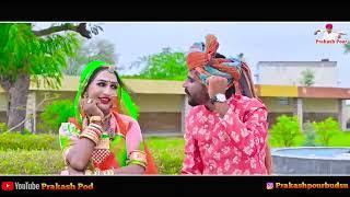 new ranabai ji song prakash pod