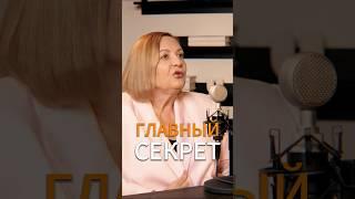 Главный секрет | Елена Вавилова, российская разведчица #интервью #trending #разведка #нетворкинг