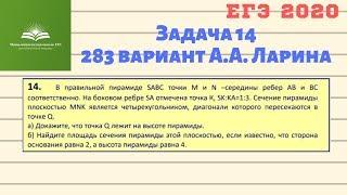 Задача 14 (283 вариант А.А. Ларина)