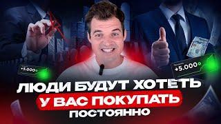 Откуда брать ЭНЕРГИЮ и как выстроить ОЧЕРЕДЬ ИЗ КЛИЕНТОВ? Пошаговый план