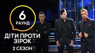 Дима Евтушенко из Magic Five поразил магическим трюком – Дети против звезд – Сезон 2