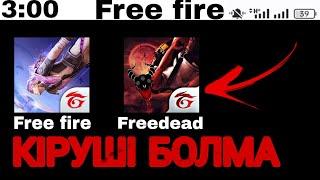 ЕШҚАШАН ТҮНГІ САҒАТ 3 ТЕ ФРИ ФАЕРҒА-ҒА КІРМЕ! ЕШҚАШАН FREE FIRE-ҒА ДАРКНЕТТЕН КІРМЕ! FF / ZVER