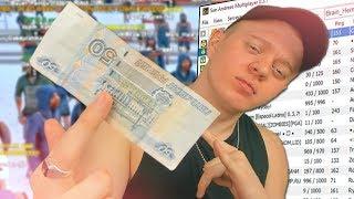 ОТКРЫЛ СВОЙ СЕРВЕР GTA SAMP ЗА 50 РУБЛЕЙ