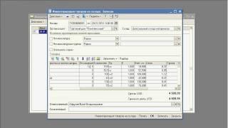 Инвентаризация товаров на складе в 1С:УПП (47/62)