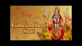 વિશ્વંભરી સ્તુતિ | VISHMBHARI STUTI | NIDHI DHOLAKIA  |  MATAJI STUTI | NIDHI DHOLAKIA OFFICIAL