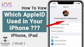 How to Check Which Apple ID Email Used in your iPhone | Techie Prashant | HINDI