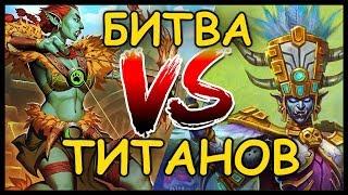 ЭПИЧНАЯ БИТВА ДВУХ СВЕРХКОЛОД | Растахановы игрища | Hearthstone