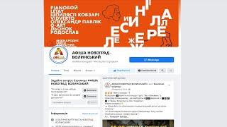 Хто стоїть за "Афіша Новоград-Волинський"? | Історія успіху