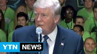 Korean-American student confronts Trump over S.Korea issue / YTN