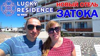 Затока. Отель Lucky Residence By Ribas с бассейном на первой линии. Семейный отдых в затоке