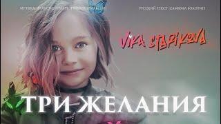 Три желания - Ноты на заказ \ аранжировка для фортепиано