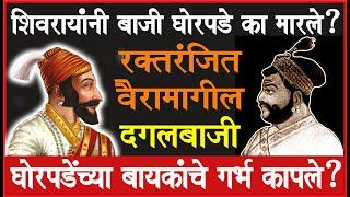 अडाणी पोटदुखीचे पोस्ट मॉर्टेम! राजांच्या पत्रांमधून!