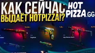 КАКИЕ СЕЙЧАС ШАНСЫ НА ХОТПИЦЦЕ!? МОЖНО ЛИ СЕЙЧАС ОКУПИТЬСЯ НА HOTPIZZA!? +PROMO 0,5$!