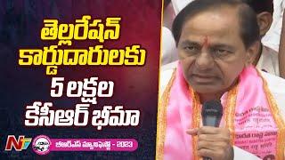 CM KCR Explaining The Schemes In BRS Manifesto | Ntv