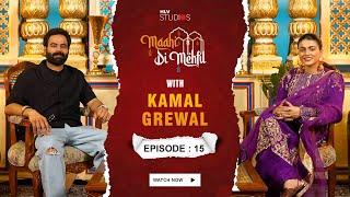 Maahi Di Mehfil  | Episode - 15 - Kamal Grewal | Maahi Sharma