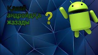 Қалай гта сан андреас жазады