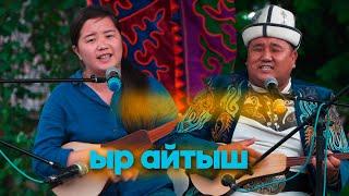 Мамбет акын // Аккыз Абазбекова